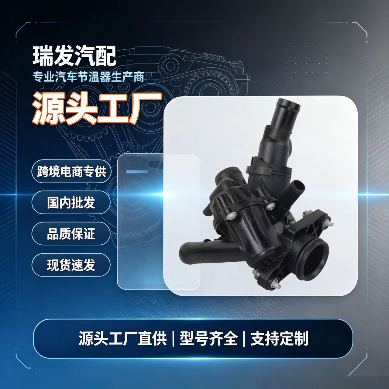 适用于奔驰节温器2702002200270200061527020004152702000315