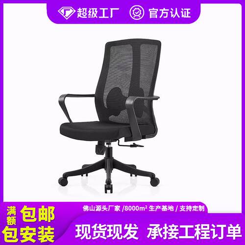诗季如歌办公椅舒适久坐公司职员椅会议椅人体工学椅中靠背电脑椅