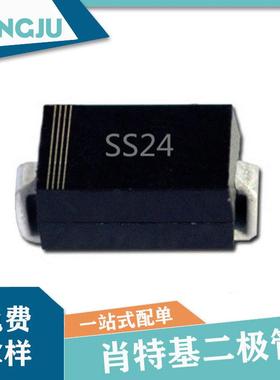 贴片肖特基二极管SS24SMASR240DO-214AC封装40V2A电子