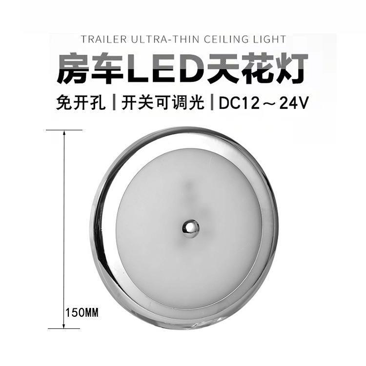 美式铝合金房车LED触屏照明灯LED阅读灯车内阅读灯改装照明灯