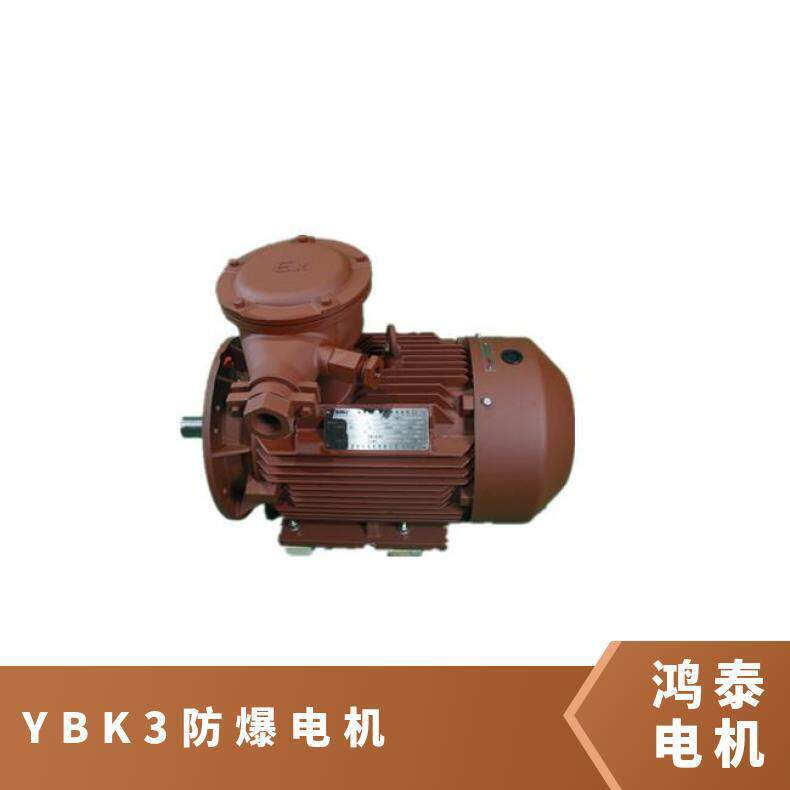 鸿泰煤矿井下隔爆型电机tYBK3-160L-2t18.5KWt380Vt启动性能优良