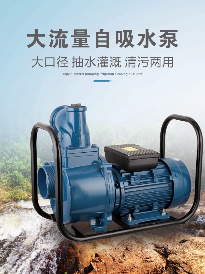 农用灌溉抽水泵机大流量2寸4寸3高扬程滴管自吸离心泵高压污水泵