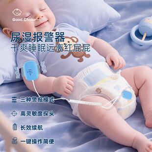 防尿床尿湿报警器婴幼儿训练器治小孩尿床提醒器震动响铃提醒