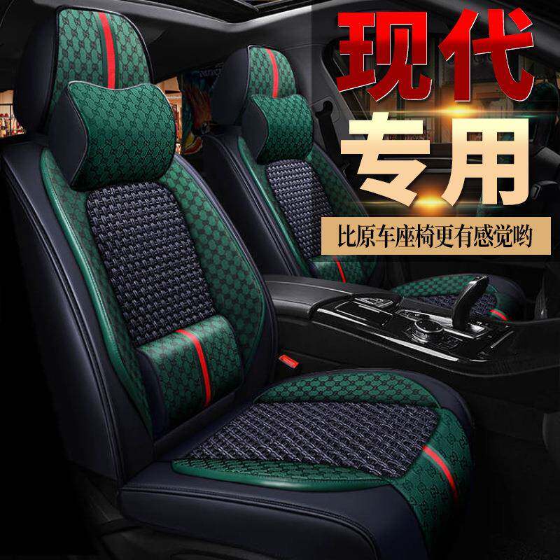 2022新款第七代北京现代伊兰特全包座套专用座垫四季通用汽车坐垫
