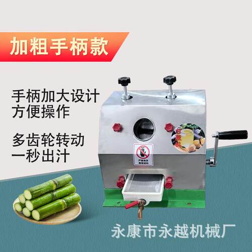 家用甘蔗机不锈钢多动能手动果蔬压榨机手动手柄甘蔗榨汁机