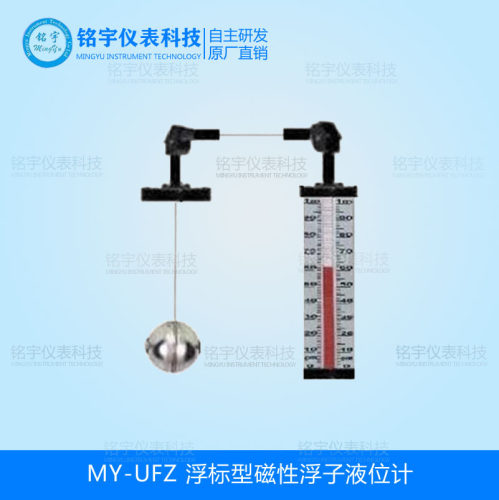浮球液位计浮标液位计做不锈钢球设备浮球装置液位计