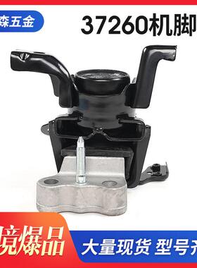 12305-37260凯美瑞ACV40发动机支架垫全车系多规格汽车机脚胶