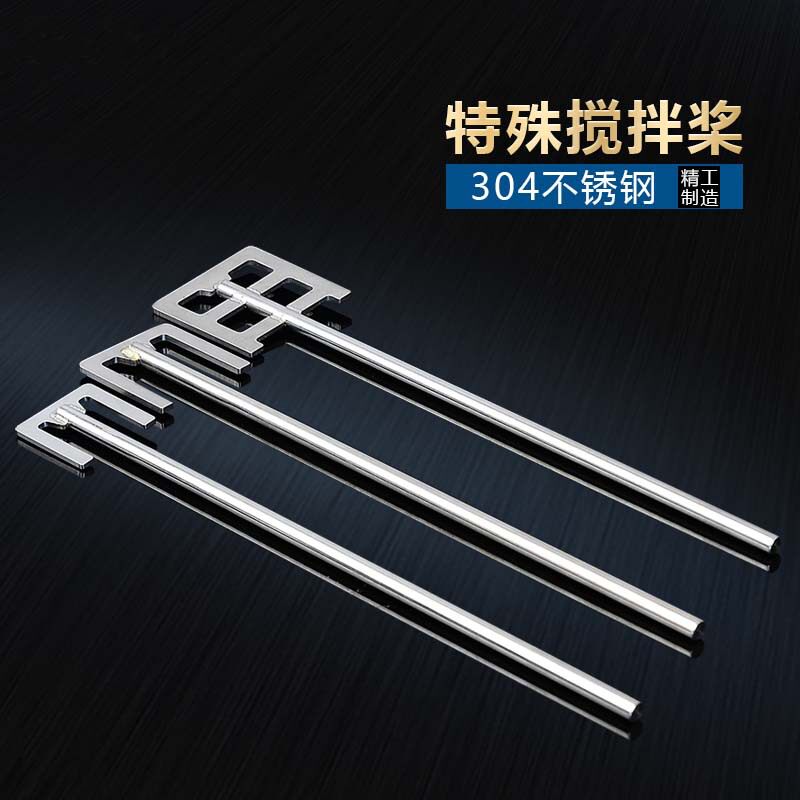 甲字304不锈钢搅拌棒山字不锈钢搅拌棒一字型20mm