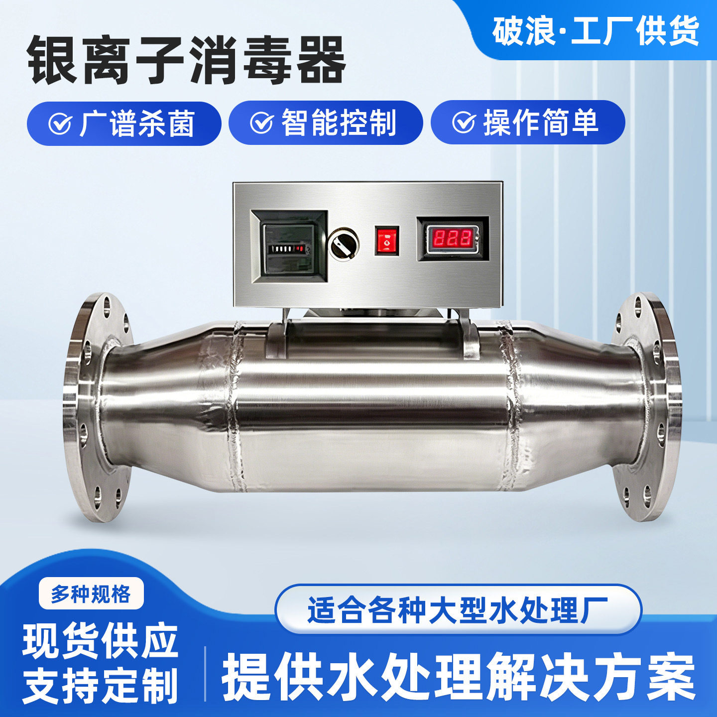 泳池铜银离子消毒器温泉自来水太阳能热水过流管道式杀菌器除菌