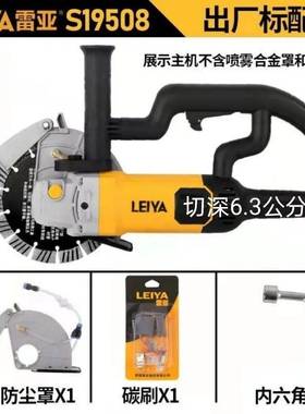 雷亚19508大功率2200W开槽机加水无尘无死角切割机切墙机5公斤级