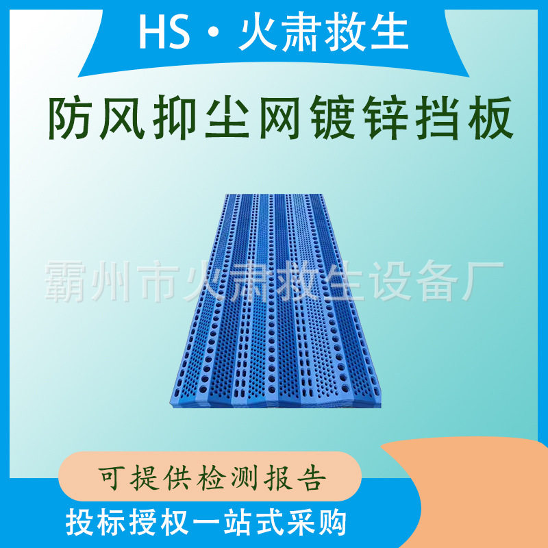 不锈钢板防风抑尘网蓝色挡板静电喷涂圆孔洞洞板挡风墙