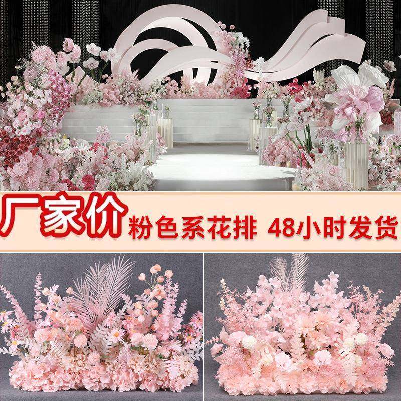 新款浪漫粉色系仿真花婚庆婚礼堂绢花吊顶地排路引花假花,畜牧/养殖物资,畜牧/养殖器械,淘宝优惠券,粉丝福利购,淘宝优惠卷