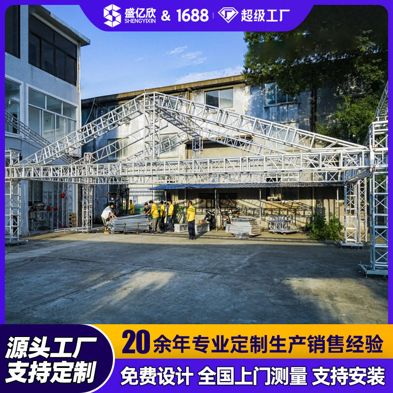 桁架批发铝合金广告行架绗婚庆舞台架子航架货架珩杭架背景架