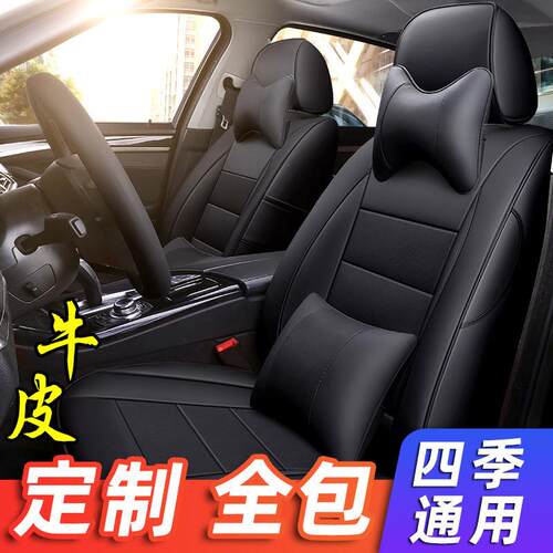 五座全包围真皮汽车座套现做专用座垫四季通用皮座椅套全包坐垫套