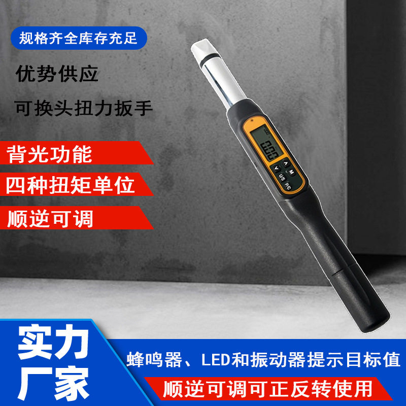 大屏数显扭矩扳手AWJC-B可换头扭力扳手可调预置式活动头棘轮头