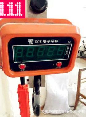 承德天车用10吨直视电子吊秤价格OCS红色字体显示十吨吊钩电子秤