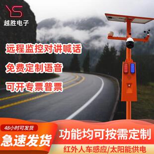 现货森林防火报警器路口智能语音提示器感应杆太阳能宣传杆红外