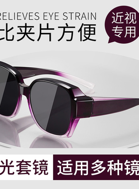 可套近视眼专用套镜太阳眼镜女士防晒偏光开车超轻墨镜2023新款男