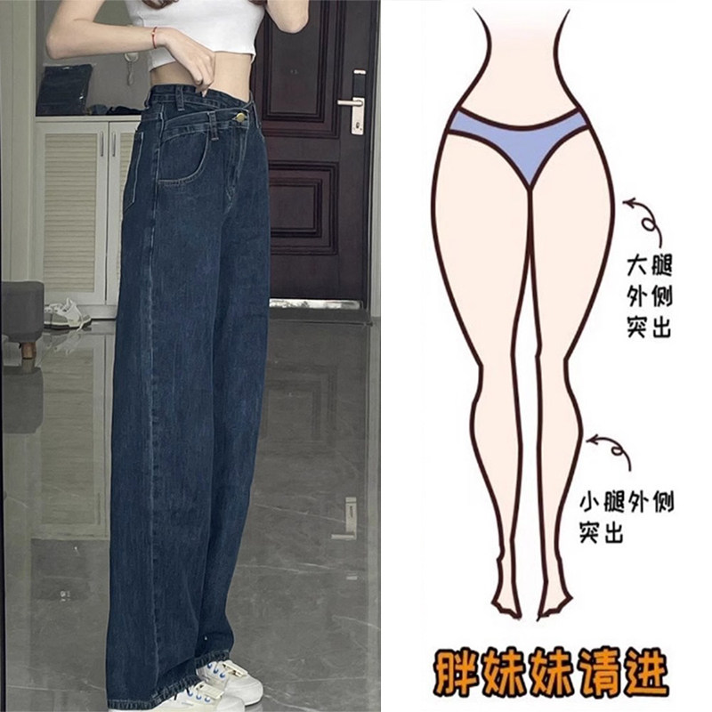 微胖mm炸街牛仔裤女秋季新款大码宽松小个子直筒梨形身材遮跨裤子