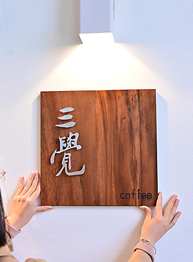实木门牌定制饭店包间公司店招不锈钢字发光创意实木门牌招牌挂牌