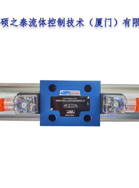 恒立液压4WE10G-L3X/CG24NZ5L上海立新4WE10E J D3X/CW220-50NZ5L