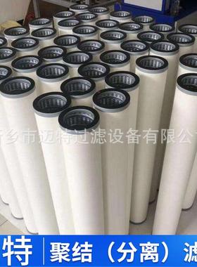 替代P-DLS-MT90/150/760过滤器元件 直接互换液压过滤器滤芯