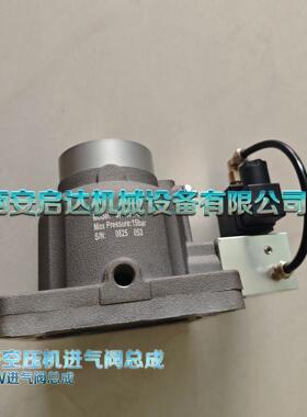 37KW螺杆空压机进气阀总成 50A空压机进气阀 JIV-65B-L进气阀总成