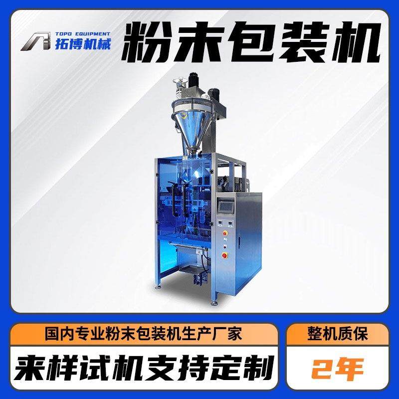 斜嘴袋代糖包装机 全自动定量零卡糖赤藓糖醇包装机 粉末给袋机,办公设备/耗材/相关服务,包装机,淘宝优惠券,粉丝福利购,淘宝优惠卷