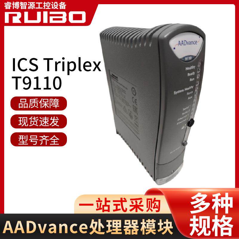 现货美国罗克韦尔AADvance处理器底板ICSTriplexT9100PLC控制模块