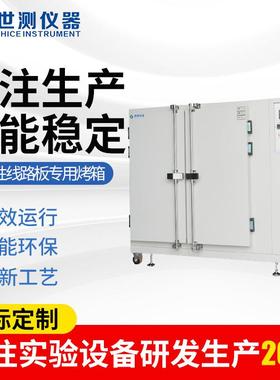 厂家软性线路板专用烤箱304不锈钢薄膜开关按键盖板烤箱