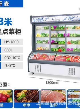 deep freezer点菜柜冰柜冷藏冷冻保鲜烧烤甘肃麻辣烫展示柜商用