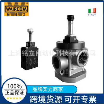 意大利WAIRCOM MBS电磁阀EV8、EV4、EV2、EV6、EV1、EV4P、EV1P