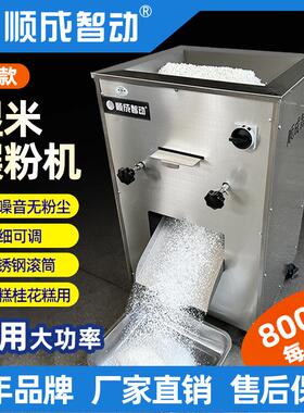 磨粉机商用大容量对辊碾米机湿米打粉机粉碎机全自动超细年糕米糕