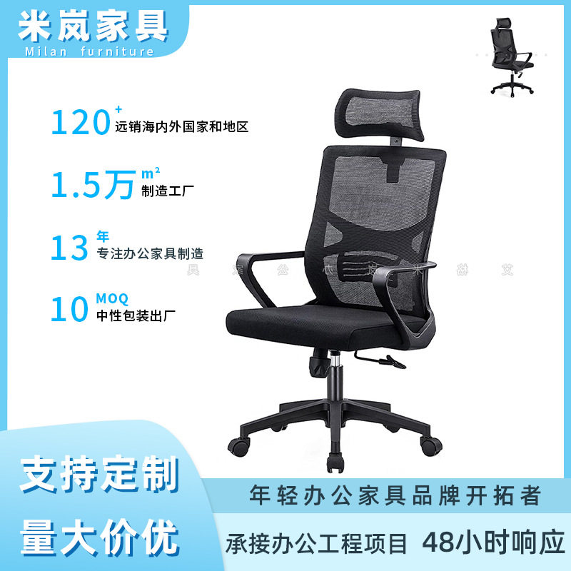 办公室职员椅网椅旋转升降会议室椅子家用现代简约电脑椅透气网布