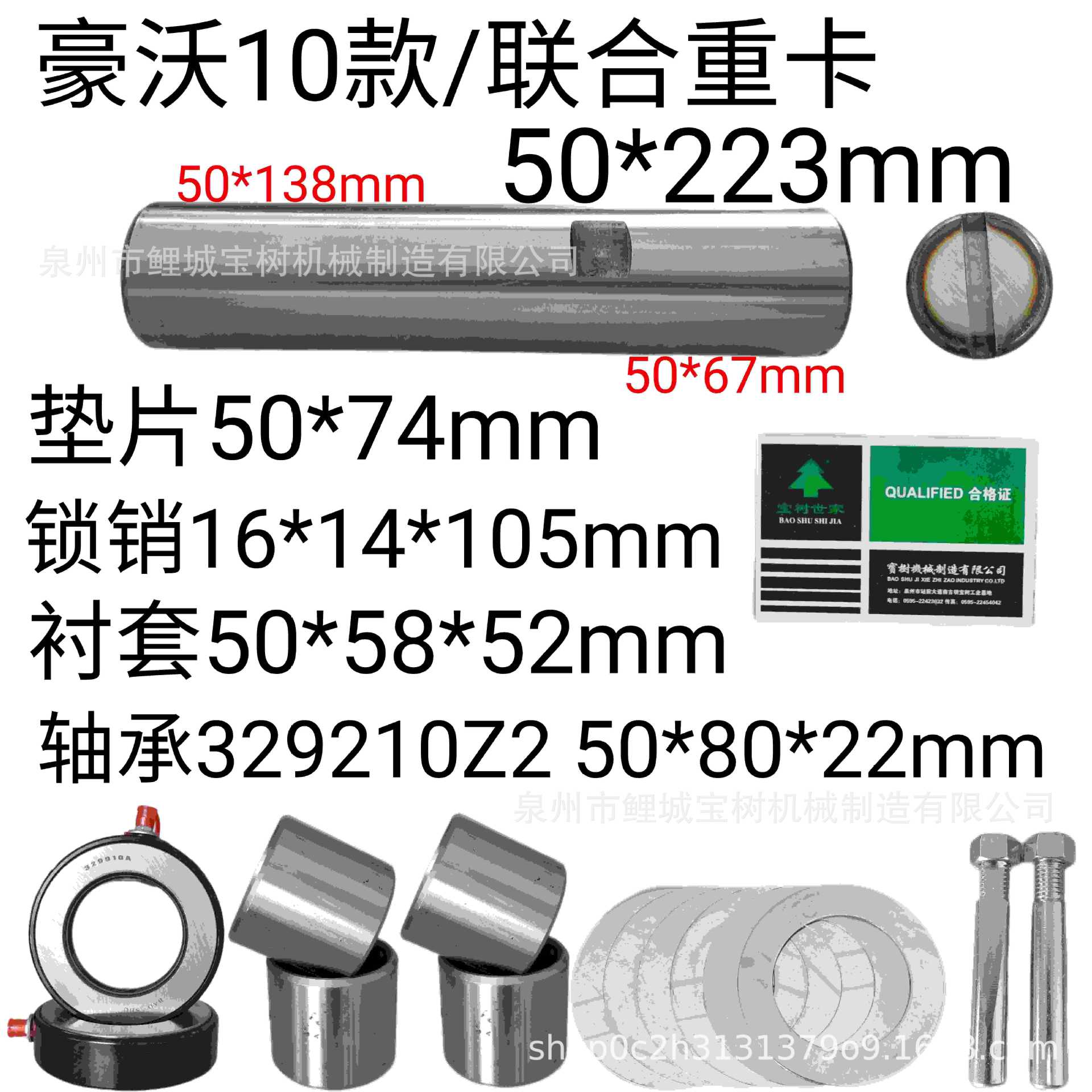 豪沃10/联合重卡转向节主肖修理吧