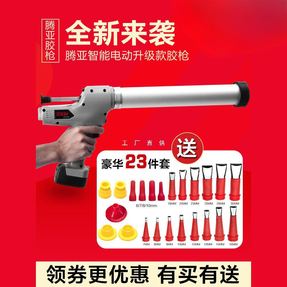腾亚电动胶枪玻璃胶抢结构胶门窗打胶枪两用美缝锂电全自动玻璃枪