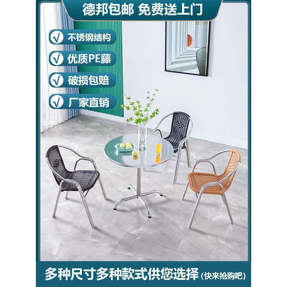 不锈钢椅子靠背椅户外椅休闲椅家用藤编椅凳藤椅单人座椅成人餐椅