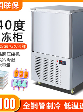 手工冰棒机商用卡通雪糕机小型速冻柜-40度低温速冻海鲜水饺速冻
