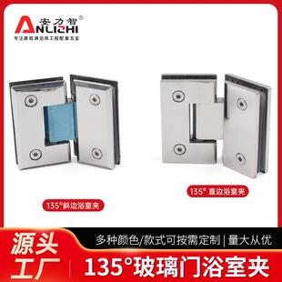 135度浴室夹斜边玻璃浴室夹加厚浴室玻璃夹淋浴房五金