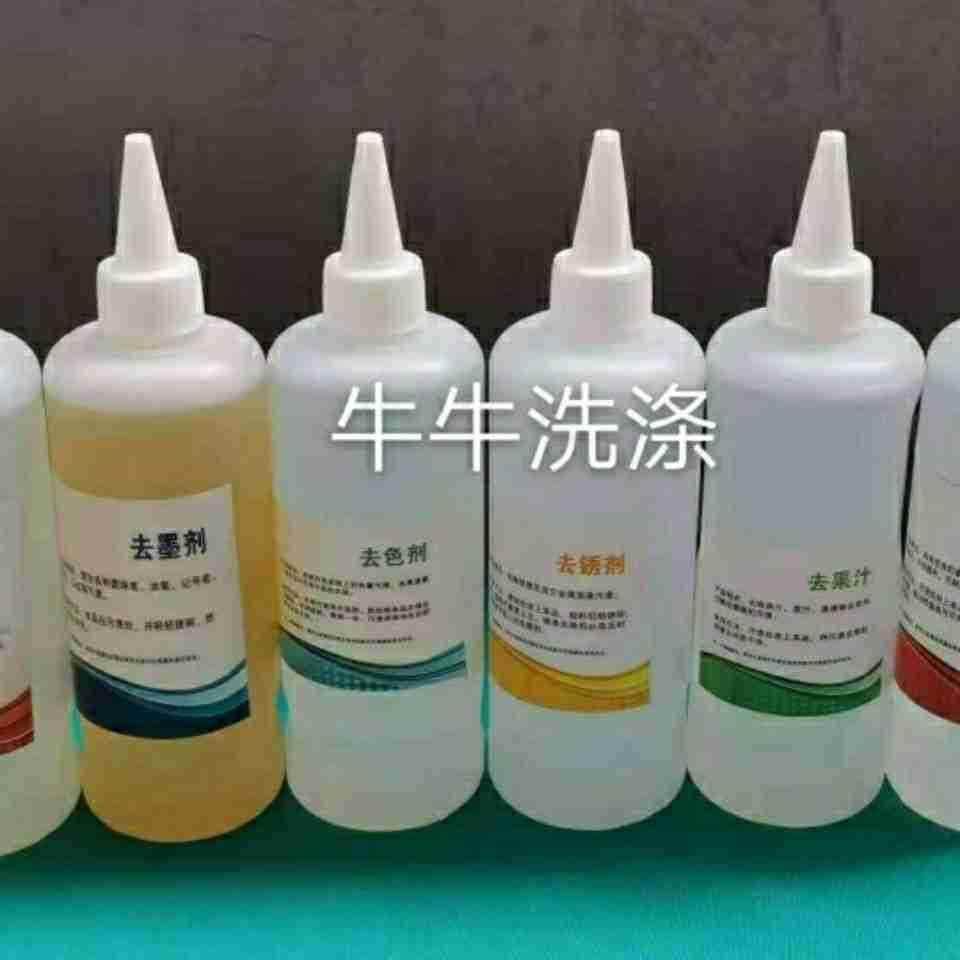 ucc干洗店洗涤用品衣物专用洗衣店耗材特殊污渍去除剂去渍剂6件套