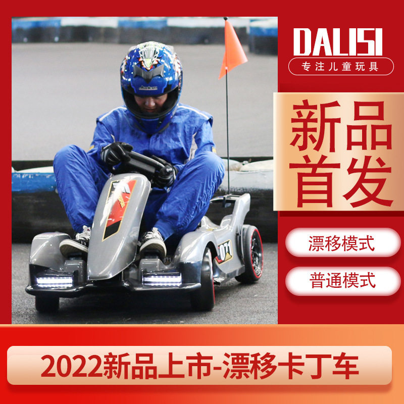 儿童卡丁车电动玩具车可坐大人儿童赛车小孩大人驾驶四轮汽车批发