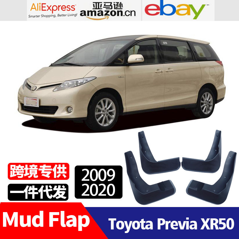 适用于丰田普瑞维亚大霸王ToyotaPrevia挡泥板挡泥皮