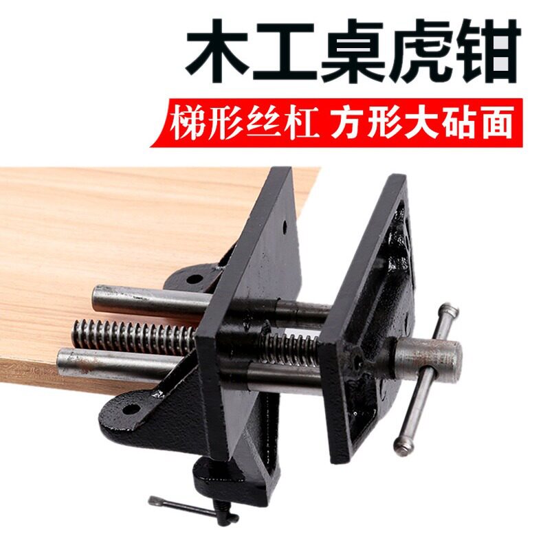 木工6寸155mm小型固定燕尾式桌虎钳小台钳教学设备