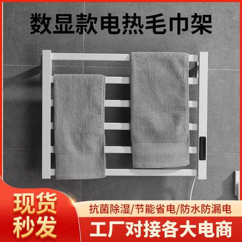 智能太空铝电热毛巾架浴室卫生间恒温加热烘干置物架免打孔