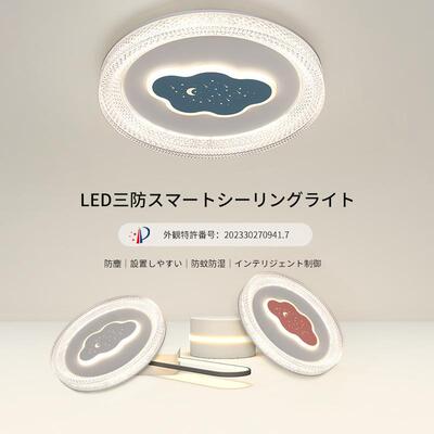 云朵儿童吸顶灯110V日式卧室灯智能调光调色护眼灯流星雨房间灯
