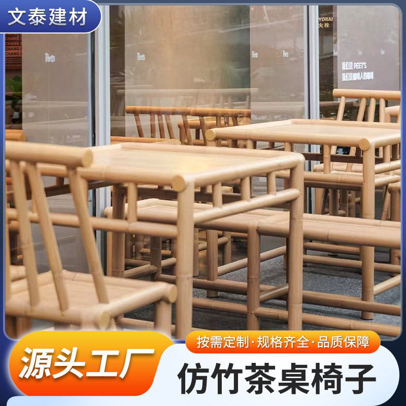 户外方桌茶桌茶几竹制品家具复古竹桌椅组合竹椅子竹桌子怀旧防水
