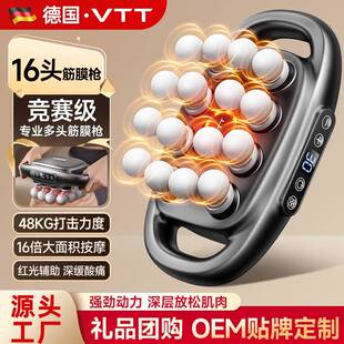 VTT十六头筋膜枪48KG深层打击全身肌肉放松16头多头按摩枪工厂