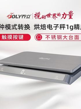 乔立C1500电子秤厨房配件灰色
