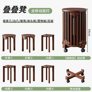 实木圆凳子茶几家用可叠放凳现代吃饭登子餐桌凳原木新中式叠叠乐