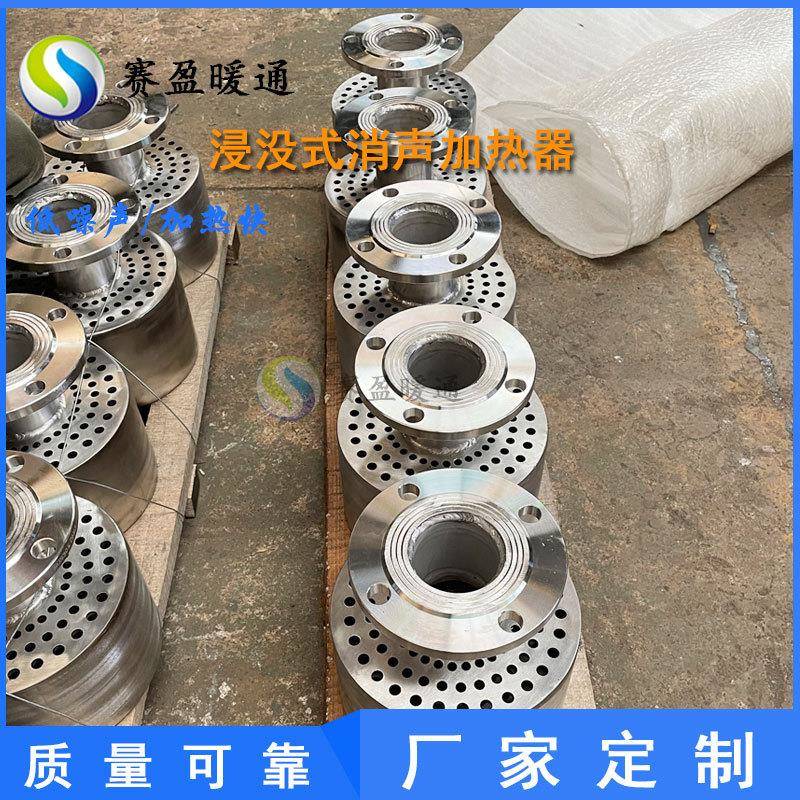 现货蒸汽消声加热器热水箱不锈钢蒸汽消声器水罐加热降噪设备